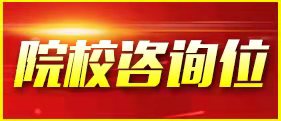 辽宁铁道职业官方网站官网优惠活动20