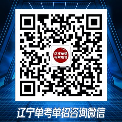 扫一扫关注单考单招公众号