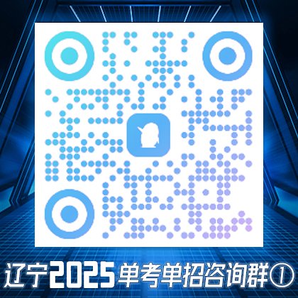 最新一手单考单招资讯发布单考单招最全