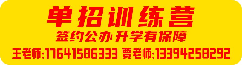扫一扫关注单考单招公众号