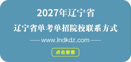 单招文化课