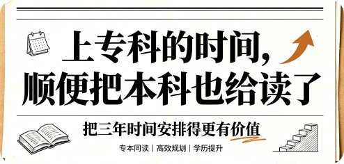 2027年辽宁单招时间安排