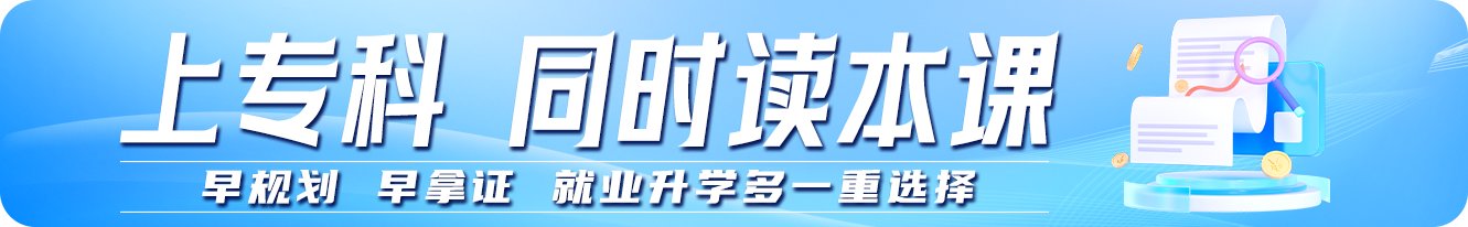单招复习卷