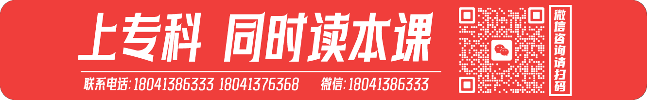 单招课程