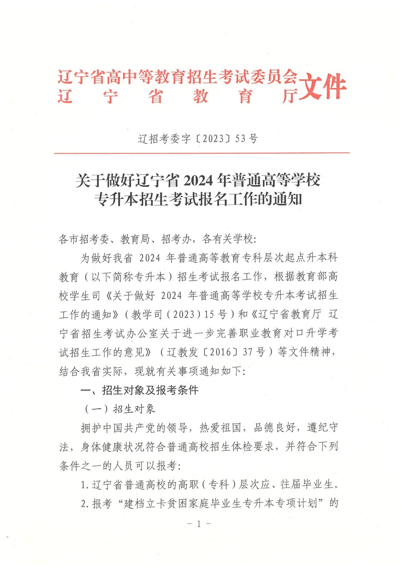 请以各高校及官方正式公布数据为准