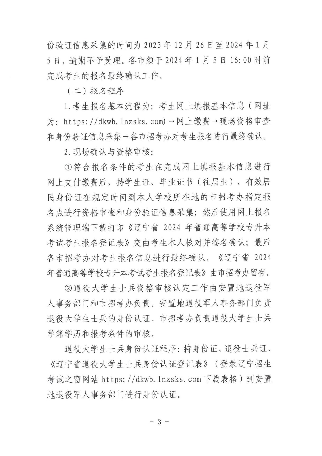扫一扫关注单考单招公众号