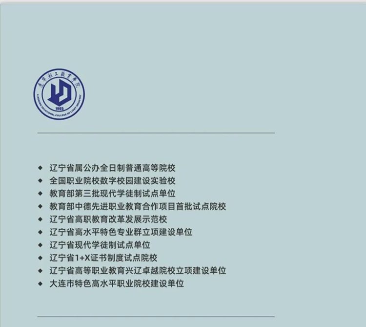 辽宁铁道职业九游（JIUYOU.CO