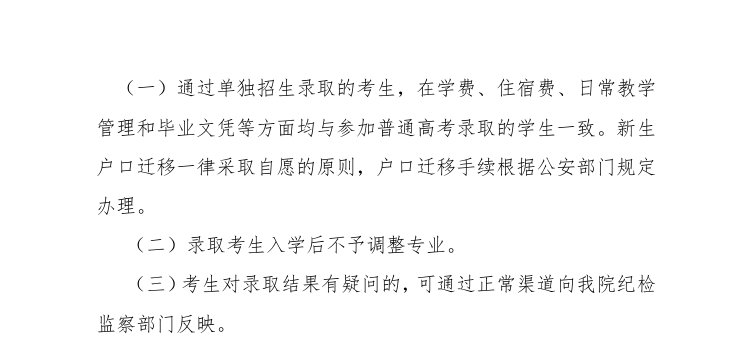 辽宁现代服务职业九游（JIUYOU.