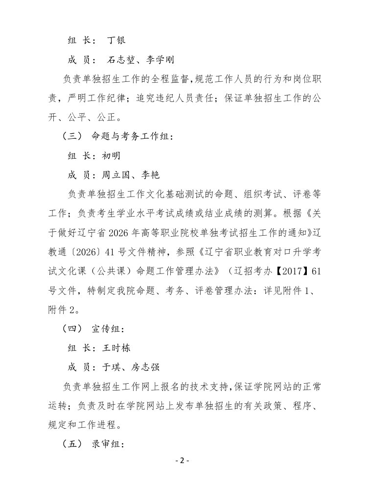 扫一扫关注单考单招公众号