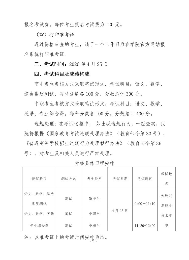 沈阳职业九游（JIUYOU.COM）