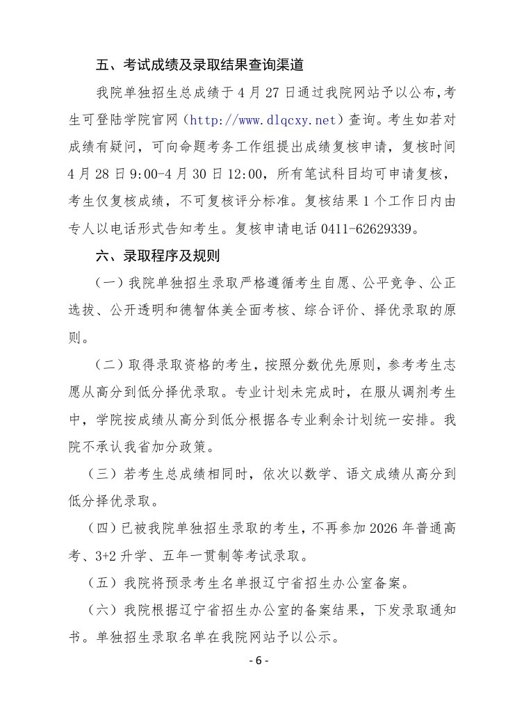 辽宁铁道职业九游（JIUYOU.CO